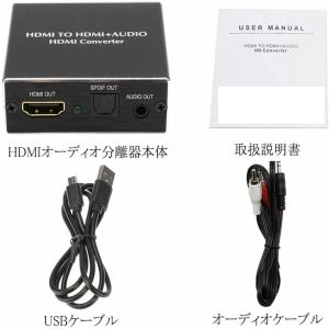 hdmi 光デジタル 音声分離器 オーディオ ...の詳細画像3