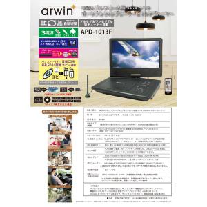 arwin 10.1インチ液晶 フルセグ 地デ...の詳細画像1