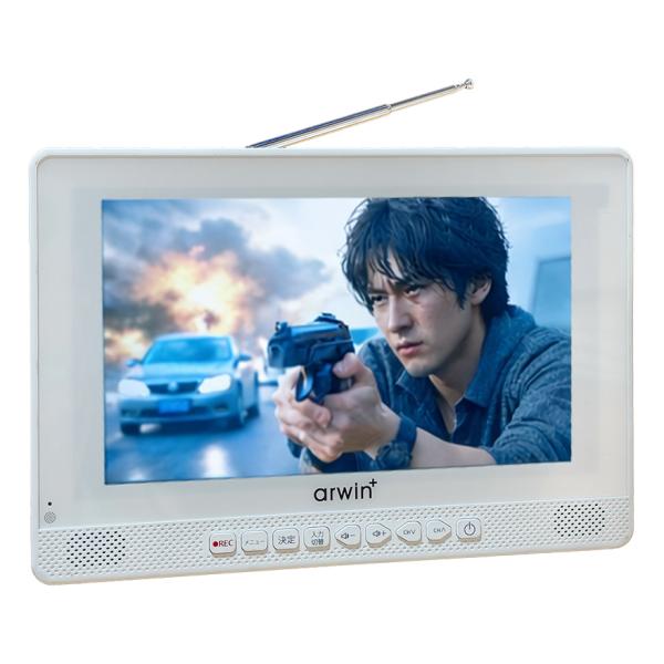 ARWIN 9インチ 防水テレビ 地デジ ポータブル Android搭載 テレビ＆ラジオ・メディアプ...