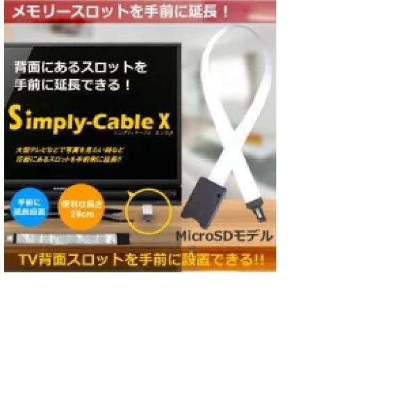 MicroSD 延長ケーブル データ SD変換 背面にあるスロットを手前に延長 観覧 保存 パソコン...