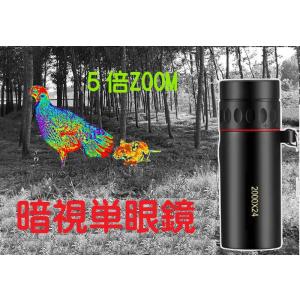 単眼鏡 暗視対応 5倍ズーム 軽量 コンパクト...の詳細画像1