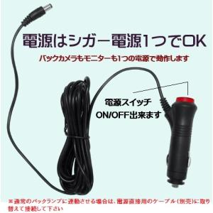 7インチモニター+ バックカメラ12V/24V...の詳細画像4