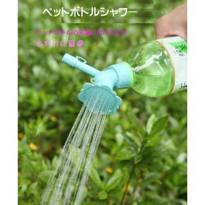 ペットボトル 取り付け じょうろ ノズル 直水...の詳細画像1