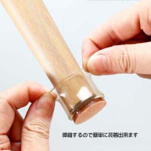フローリング傷付防止 椅子脚 4個セット 1脚...の詳細画像1