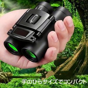 双眼鏡 高倍率 40×22 40倍 スポーツ観...の詳細画像2
