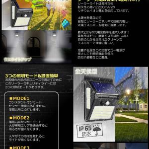 電気代0円 自動点灯 150LED 人感 高輝...の詳細画像3