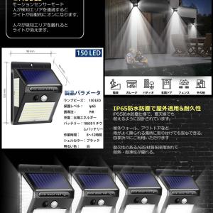 電気代0円 自動点灯 150LED 人感 高輝...の詳細画像4