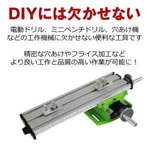 フライス盤 ミニ旋盤 旋盤 クロステーブル フ...の詳細画像2