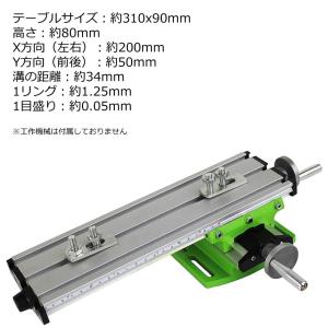 フライス盤 ミニ旋盤 旋盤 クロステーブル フ...の詳細画像4