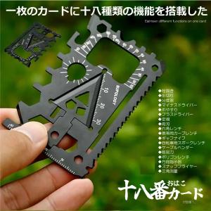 カード型 18in1 携帯用 マルチツール 工...の詳細画像1