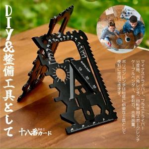 カード型 18in1 携帯用 マルチツール 工...の詳細画像2