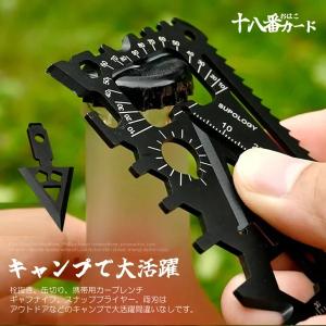 カード型 18in1 携帯用 マルチツール 工...の詳細画像3