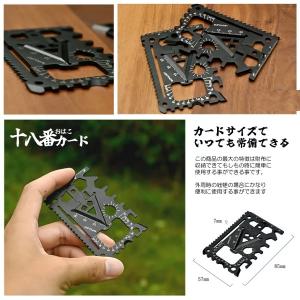 カード型 18in1 携帯用 マルチツール 工...の詳細画像4
