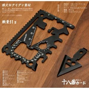 カード型 18in1 携帯用 マルチツール 工...の詳細画像5