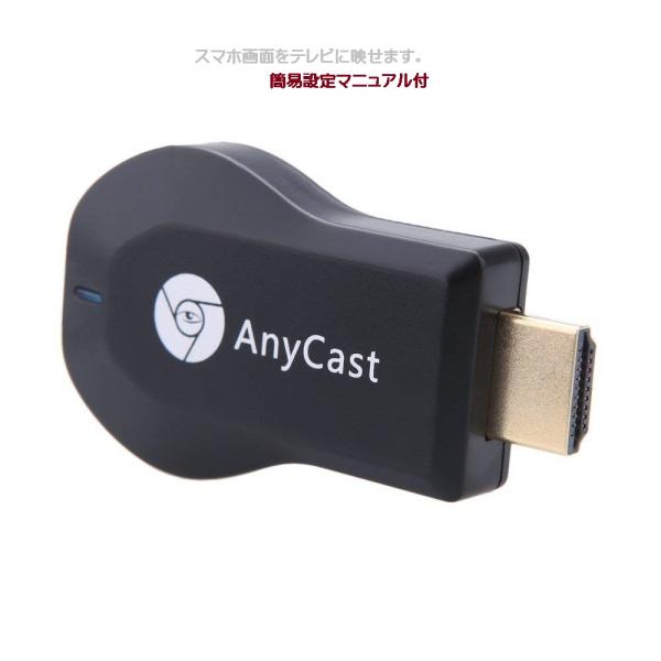 エアーキャスト HDMI 無線 iPhone iPad ミラーキャスト アンドロイド　Android...