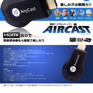 エアーキャスト HDMI 無線 iPhone ...の詳細画像2
