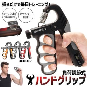 握力計 ハンド グリップ メーター 測定 負荷...の詳細画像1