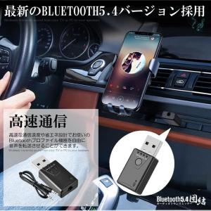 Bluetooth 5.4 オーディオ USB...の詳細画像1