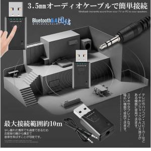 Bluetooth 5.4 オーディオ USB...の詳細画像3