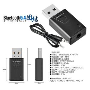 Bluetooth 5.4 オーディオ USB...の詳細画像4