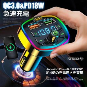 Bluetooth5.0 車載 FMトランスミ...の詳細画像2