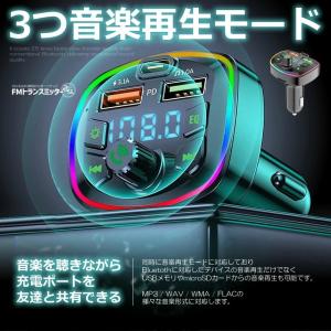 Bluetooth5.0 車載 FMトランスミ...の詳細画像3
