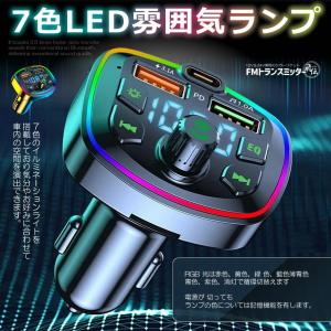 Bluetooth5.0 車載 FMトランスミ...の詳細画像4