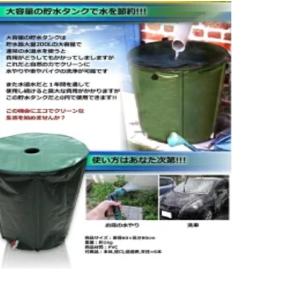 雨水を利用する 200Lの貯水タンク 雨水タン...の詳細画像1