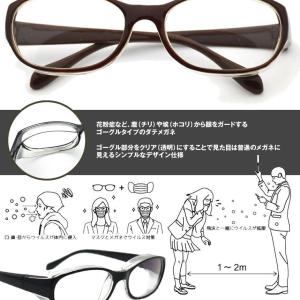 花粉メガネ ブラック ウィルス対策 ゴーグル ...の詳細画像2