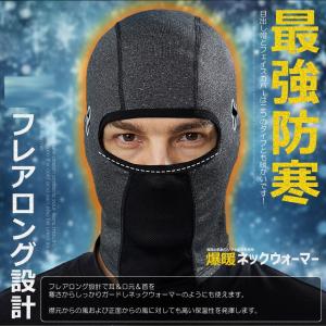 防寒 裏起毛 フェイスカバー 目出し帽 顔 マ...の詳細画像2