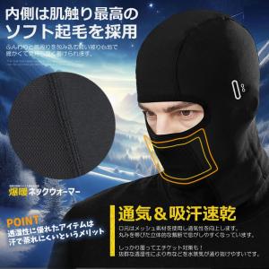 防寒 裏起毛 フェイスカバー 目出し帽 顔 マ...の詳細画像3