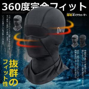 防寒 裏起毛 フェイスカバー 目出し帽 顔 マ...の詳細画像4