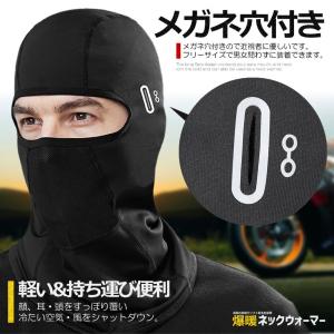 防寒 裏起毛 フェイスカバー 目出し帽 顔 マ...の詳細画像5