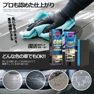 キズ消し リムーバー 60ml クリーム 車 ...の詳細画像2