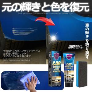 キズ消し リムーバー 60ml クリーム 車 ...の詳細画像3
