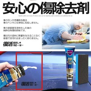 キズ消し リムーバー 60ml クリーム 車 ...の詳細画像4