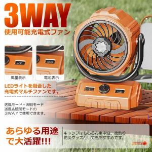 充電式 自動 首振り 3WAY 扇風機 ファン...の詳細画像3