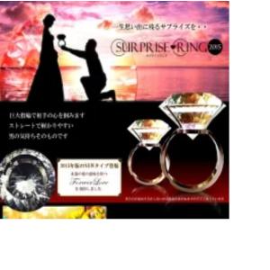 プロポーズリング(新品未使用に近い) プロポーズ用にご用意した、台座つきのサイズ調整可能リング｜銀座