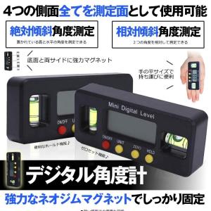 デジタル水平器 マグネット 垂直 水準器 レベ...の詳細画像1