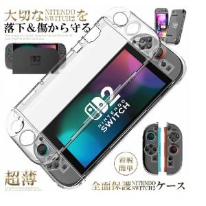 Nintendo Switch2用 ケース カ...の詳細画像1