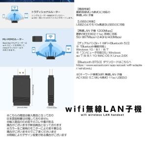 デュアルバンド対応 wifi 無線LAN 子機...の詳細画像2