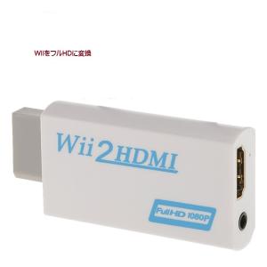 Wii hdmi コンバーター　ウィー 映像 HDMI 変換 アダプター フル HD 1080p 任天堂 Nintendo 高画質　TEC-WIIHDMID[メール便発送・代引不可]ノーブランド｜zakkayacom
