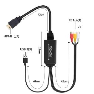 RCA to HDMI/AV/コンポジット 変...の詳細画像4