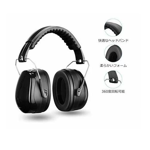 防音イヤーマフ 騒音 防止 遮音 対策 ヘッドホン型 遮音値34dB 快適 低減 調整 耳あて 勉強...