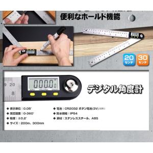 デジタル角度計 360度 分度器 20cm 定...の詳細画像2