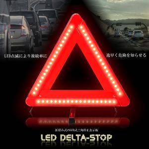 車用 LED カー用品　警告板 反射板 三角表示板 三角停止灯　車用品 緊急時 非常時　事故防止 安全 tecc-keid2｜zakkayacom