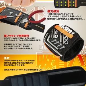 工具 アームマグネットバンド リスト アームバ...の詳細画像2