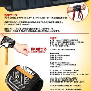 工具 アームマグネットバンド リスト アームバ...の詳細画像3