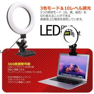 LEDリングライト クリップ式 オンライン ミ...の詳細画像2