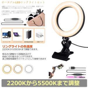 LEDリングライト クリップ式 オンライン ミ...の詳細画像3